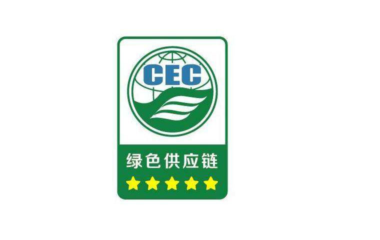 圣奧辦公家具獲評綠色供應鏈五星級企業