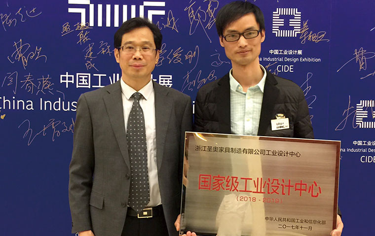 圣奧獲評國家級工業設計中心