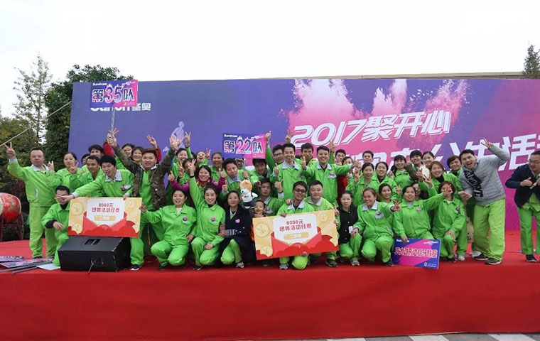 圣奧舉行第三屆員工生活節