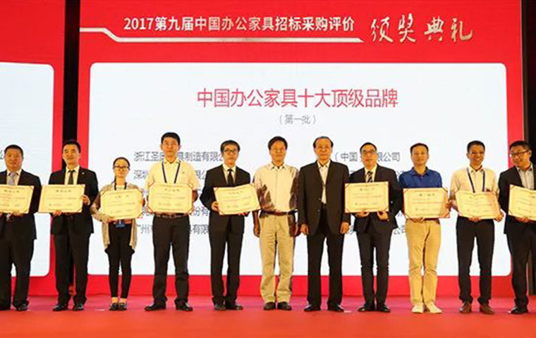 中國辦公家具十大頂級品牌頒獎(jiǎng)現(xiàn)場