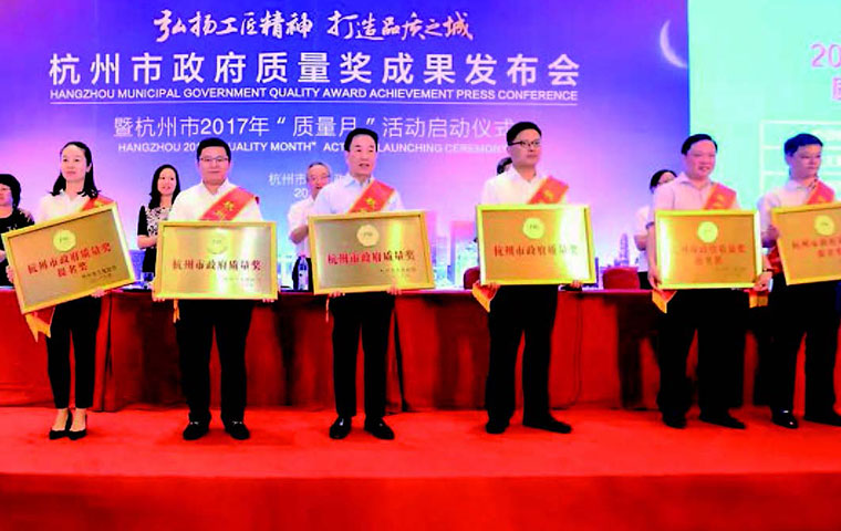  圣奧獲2016年度杭州市政府質(zhì)量獎