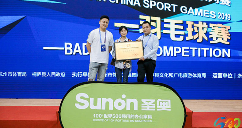圣奧辦公家具助力2019年在華世界500強企業羽毛球賽