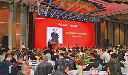 倪良正在浙江省家具行業協會2019年會暨六屆四次會員代表大會致歡迎辭