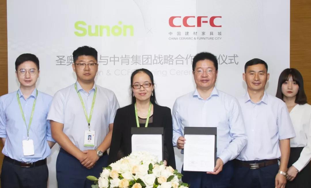 中肯集團與圣奧集團戰略合作簽約儀式（CCFC &SUNON;）在圣奧中央商務大廈順利舉行