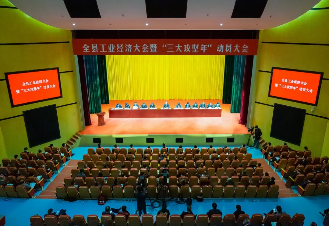 浦江縣工業(yè)經(jīng)濟(jì)大會(huì)暨“三大攻堅(jiān)年”動(dòng)員大會(huì)在浦江召開(kāi)