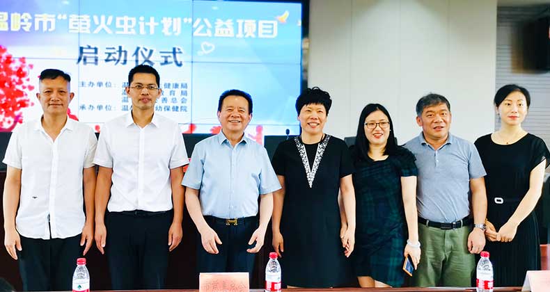 圣奧啟動(dòng)“螢火蟲計(jì)劃”公益項(xiàng)目