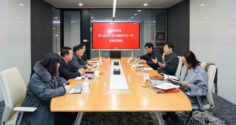 蕭山區總工會黨組書記王建涌一行到圣奧科創園調研