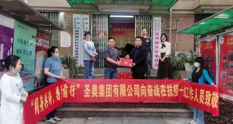 圣奧國內營銷事業部副總經理倪曙泉走訪慰問社區工作人員