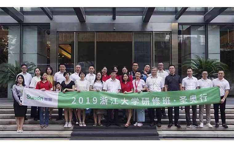 2019年浙江大學研修班學員參觀圣奧