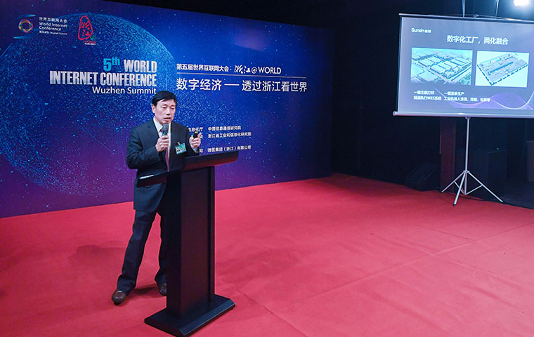 第五屆世界互聯網大會上 倪良正代表浙江向世界講辦公家具數字化