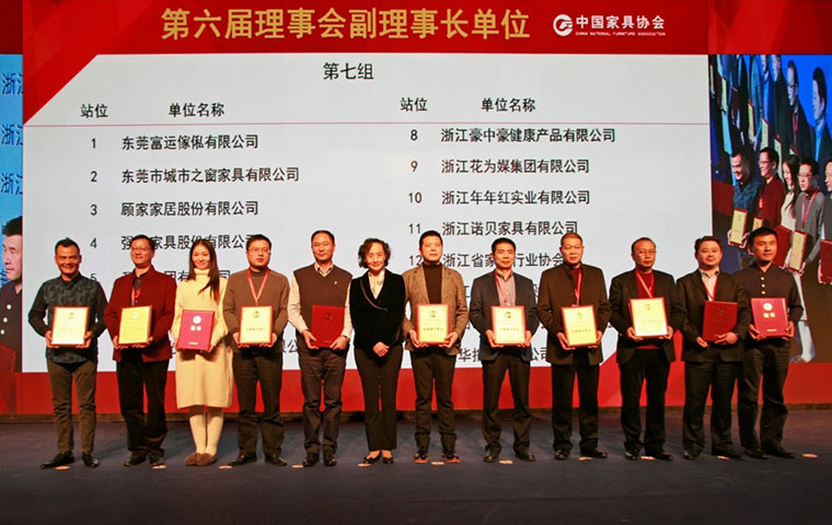 圣奧任中國家具協會第六屆副理事長單位