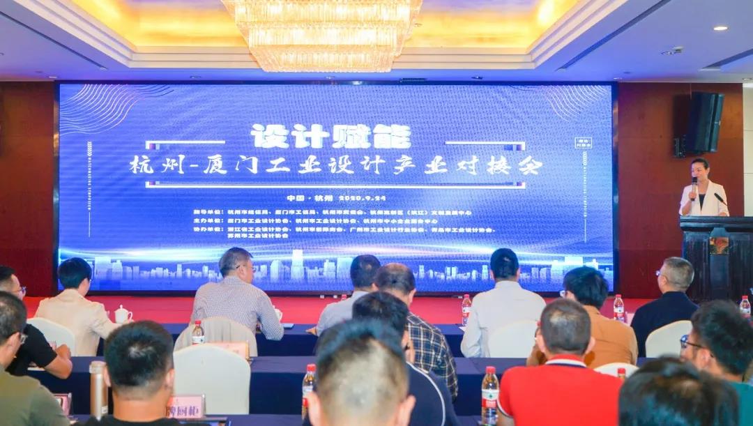 浙江圣奧辦公家具參加2020年杭州-廈門工業設計產業對接會
