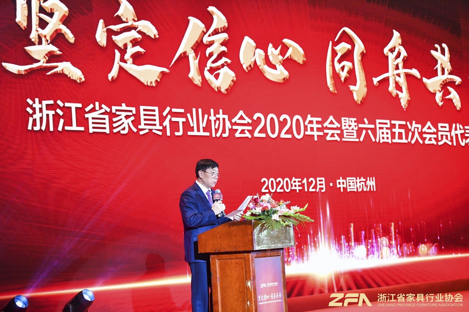 浙江省家具行業協會2020年會暨六屆五次會員代表大會圣奧董事長倪良正發言