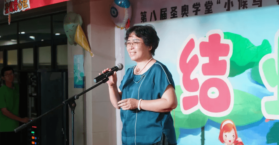 浙江工業大學副校長虞曉芬在圣奧小候鳥暑期班結業典禮發表講話