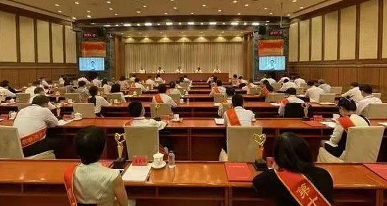第十一屆“中華慈善獎”表彰大會