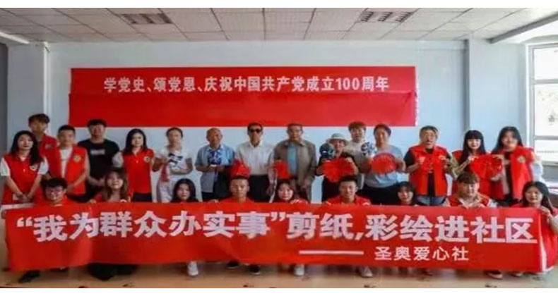 “我為群眾辦實事”剪紙,彩繪進社區 