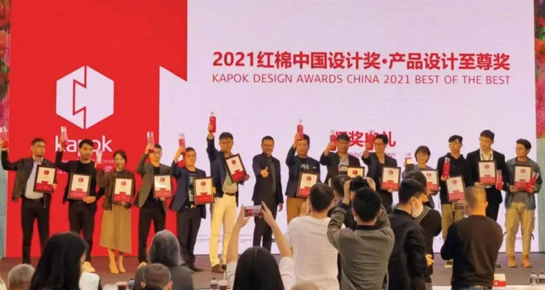 2021紅棉中國設計獎·產品設計至尊獎頒獎盛典