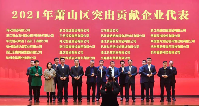 圣奧榮登2021年蕭山區突出貢獻企業榜單
