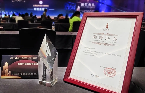 圣奧科技升級(jí) 三安“理念”，打造新型智慧醫(yī)養(yǎng)空間 - 圣奧辦公家具官網(wǎng)