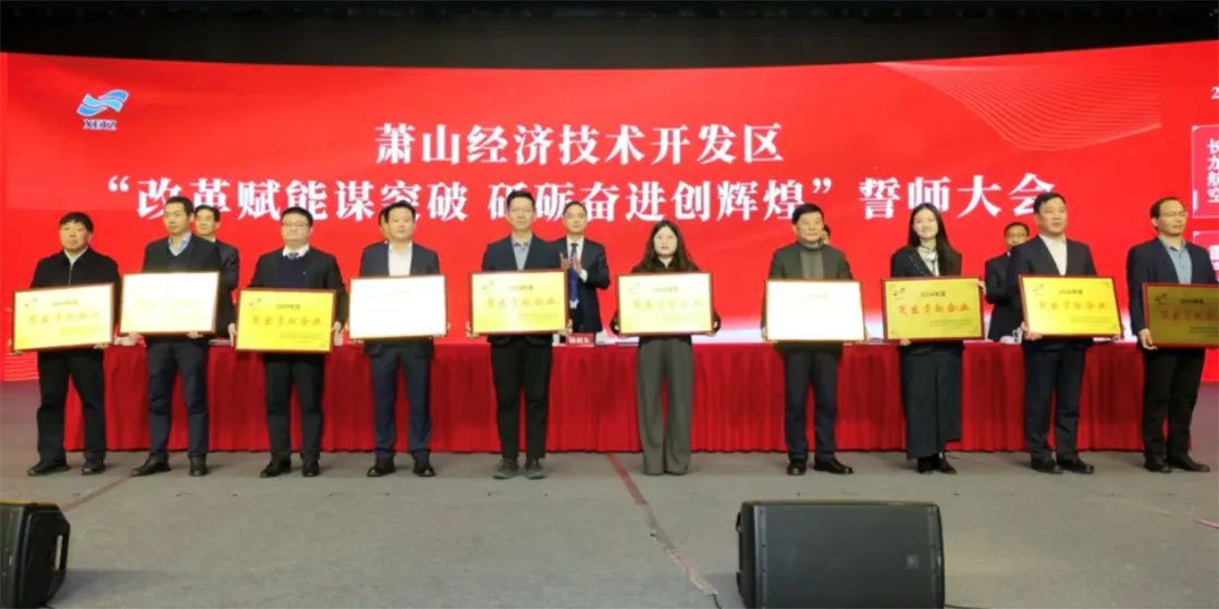 圣奧獲‘突出貢獻(xiàn)企業(yè)’榮譽(yù)稱號