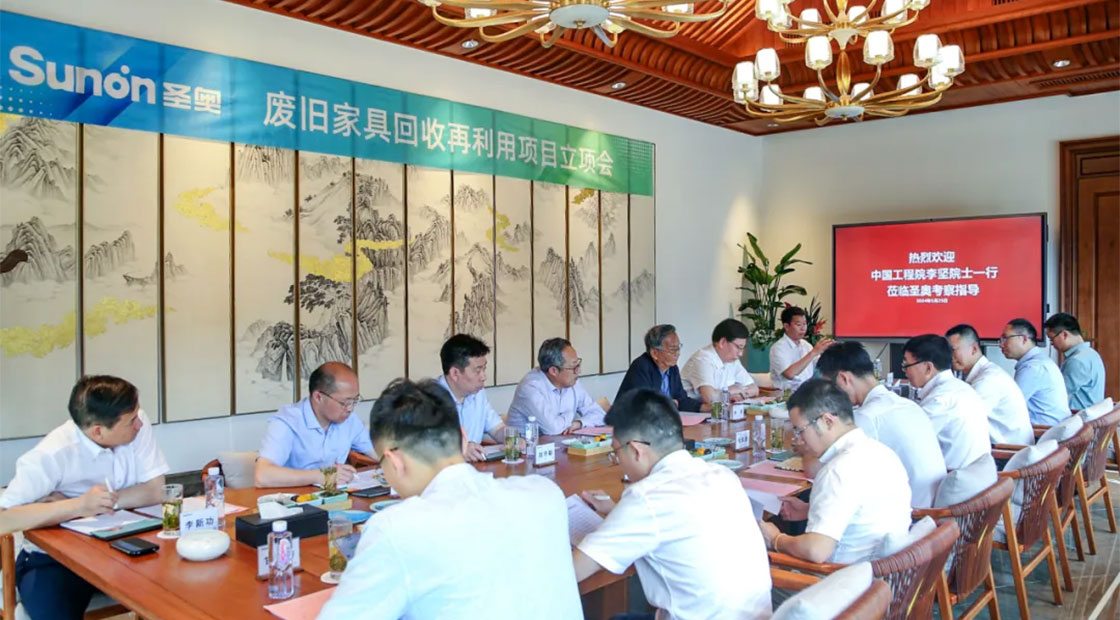 圣奧廢舊家具回收再利用項目立項會現場圖