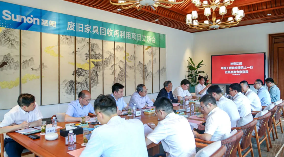 圣奧廢舊家具回收再利用項目立項會會場圖